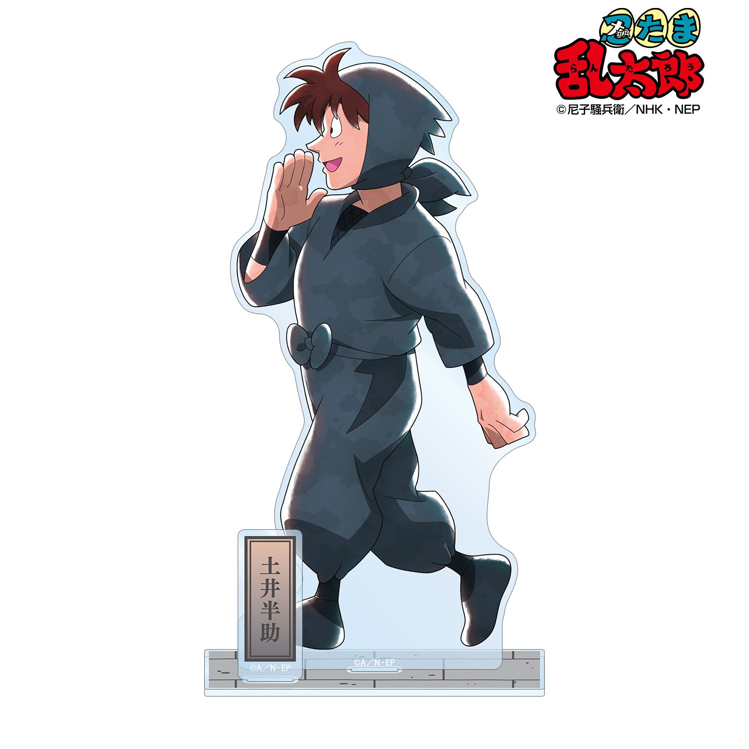 忍たま乱太郎 描き下ろし 土井半助 みんなで歩むの段ver. 第2弾 パーツ