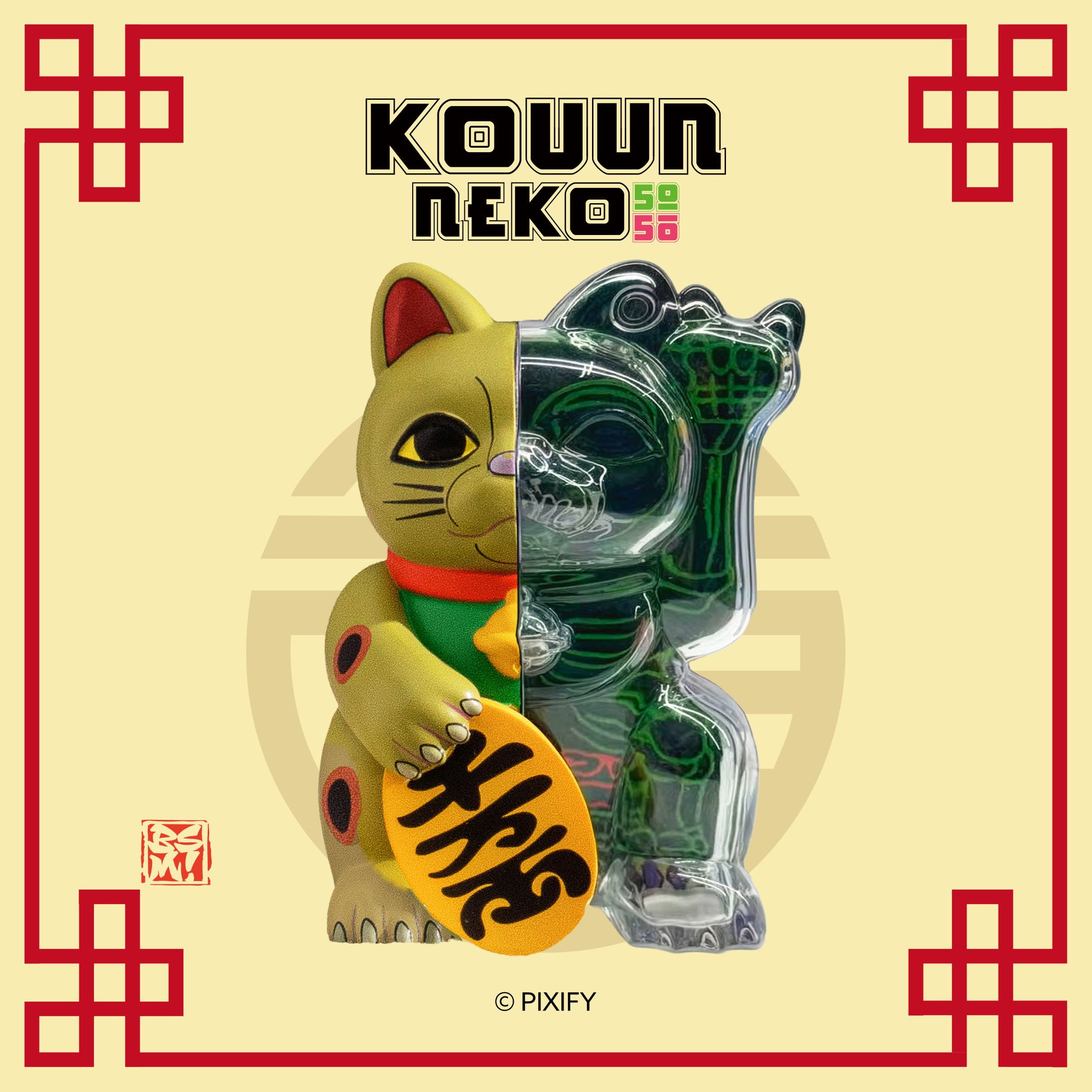 ピクセルジッパー PXF-003 コウウンネコ 50:50 9個入り1BOX｜ホビーの