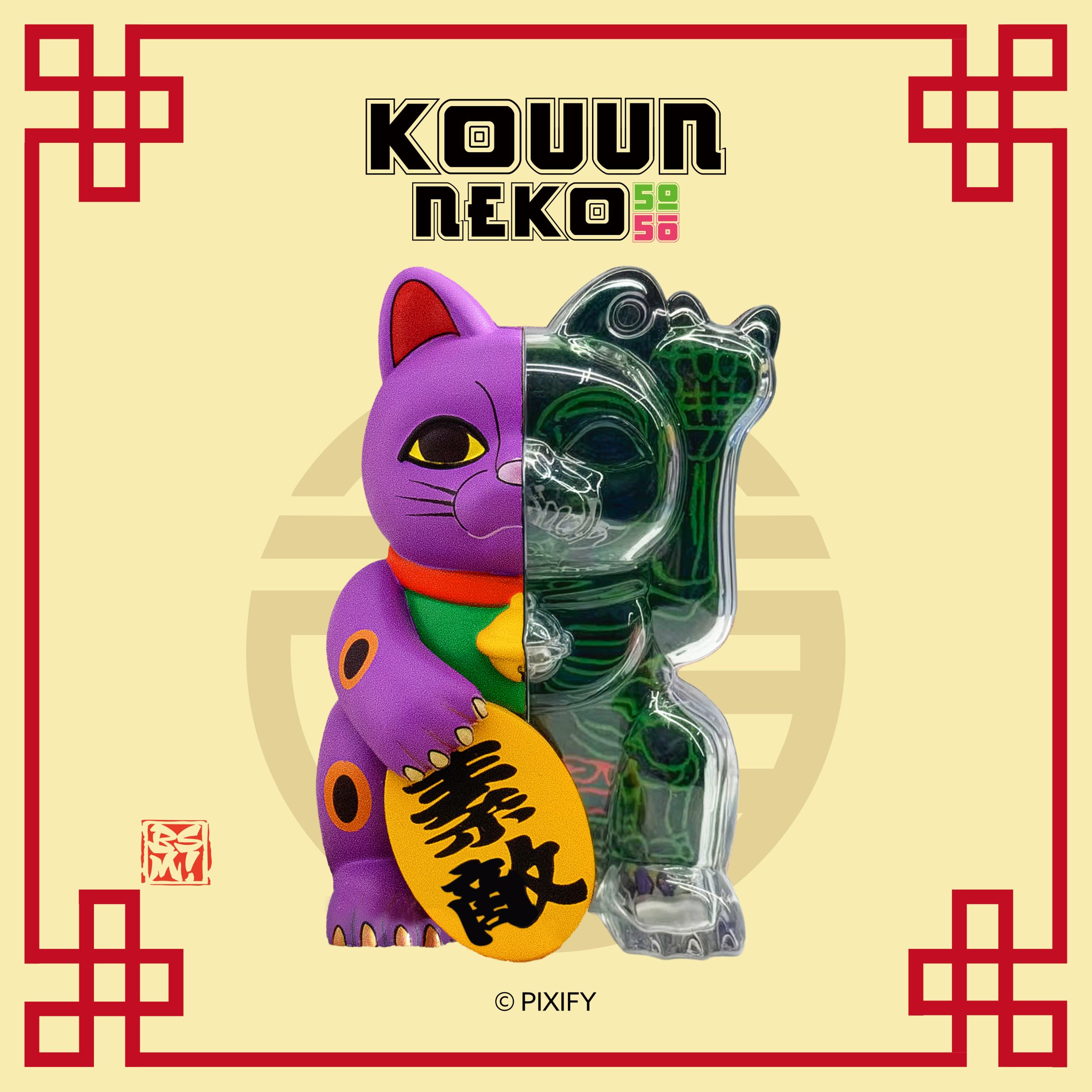 ピクセルジッパー PXF-003 コウウンネコ 50:50 9個入り1BOX｜ホビーの