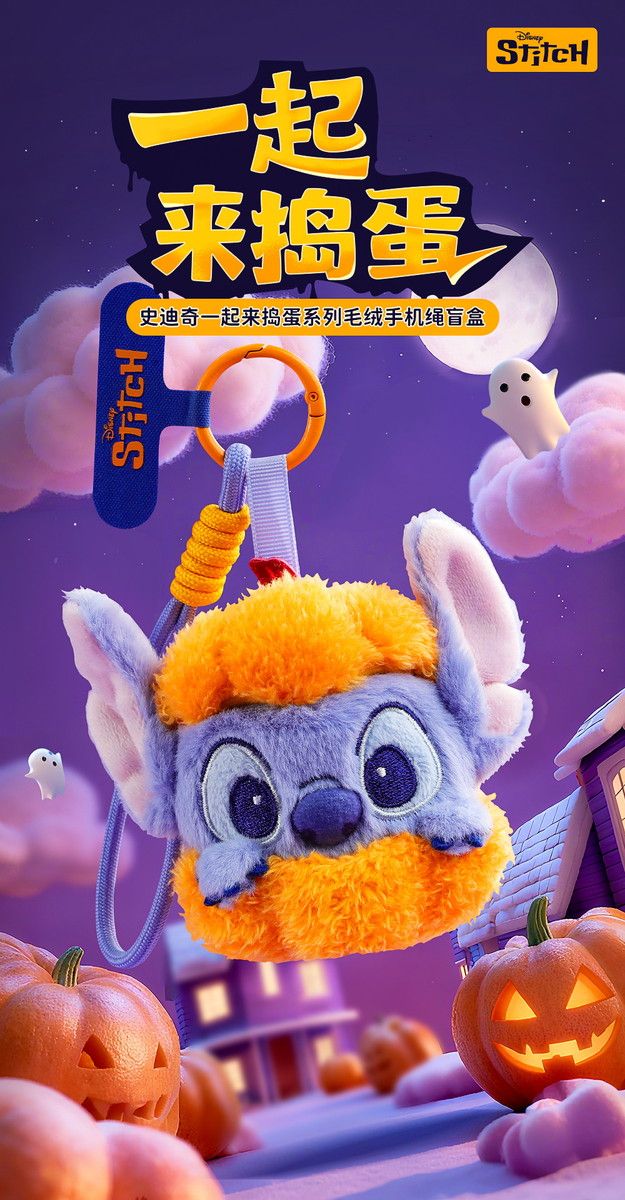 52TOYS BLINDBOX スティッチ トリック・オア・トリート ぬいぐるみ