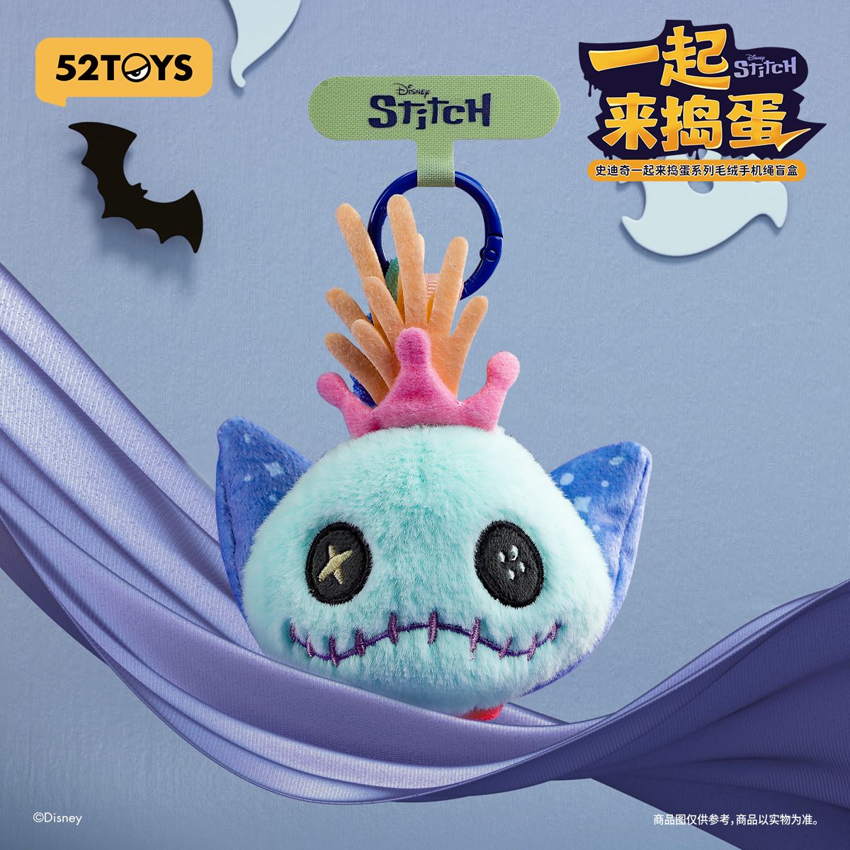 52TOYS BLINDBOX スティッチ トリック・オア・トリート ぬいぐるみ