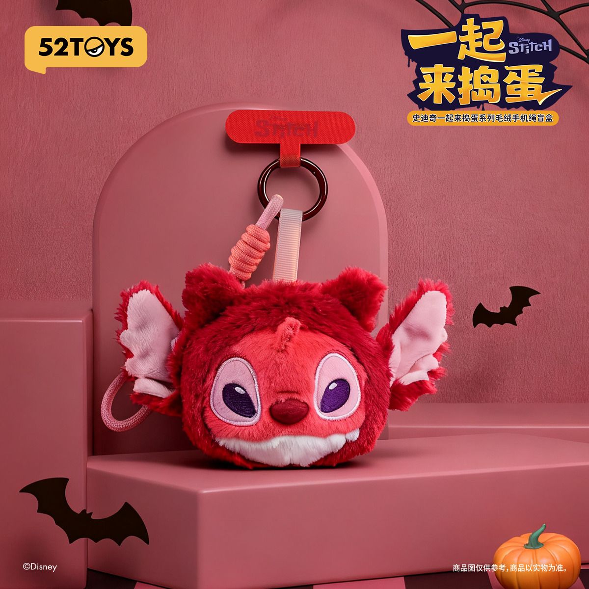 52TOYS BLINDBOX スティッチ トリック・オア・トリート ぬいぐるみ