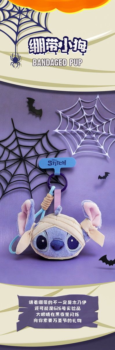 52TOYS BLINDBOX スティッチ トリック・オア・トリート ぬいぐるみ