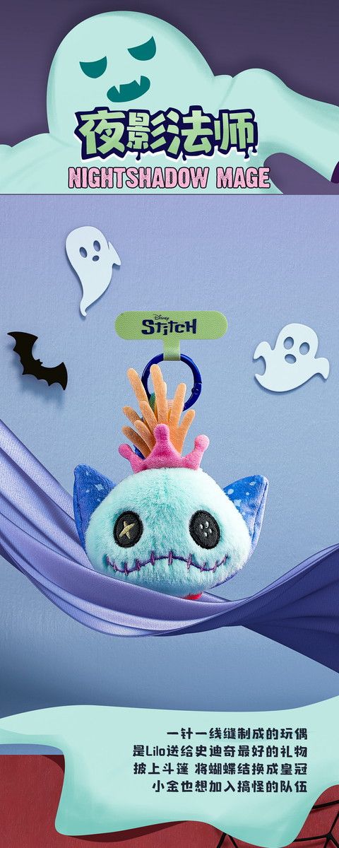 52TOYS BLINDBOX スティッチ トリック・オア・トリート ぬいぐるみ