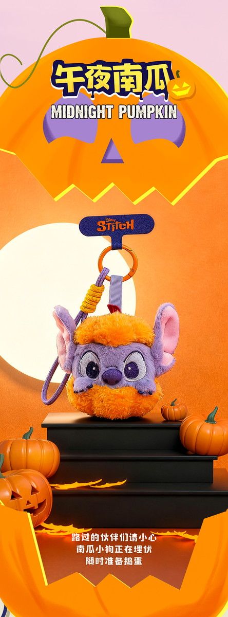 52TOYS BLINDBOX スティッチ トリック・オア・トリート ぬいぐるみ