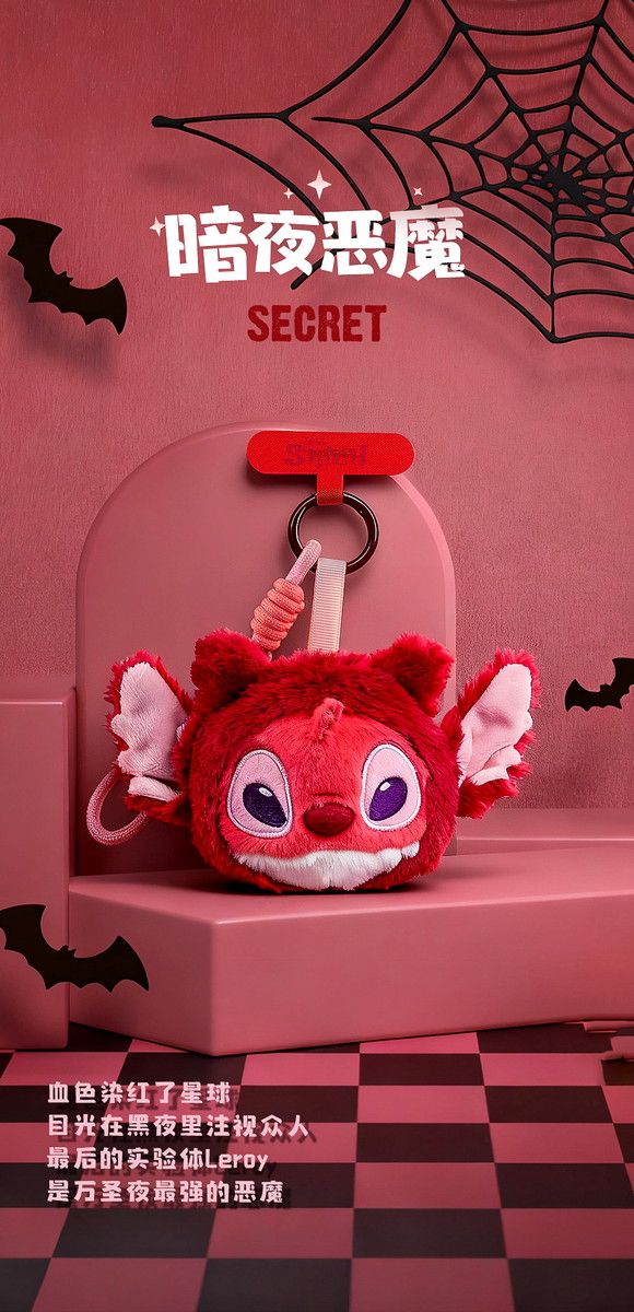 52TOYS BLINDBOX スティッチ トリック・オア・トリート ぬいぐるみ