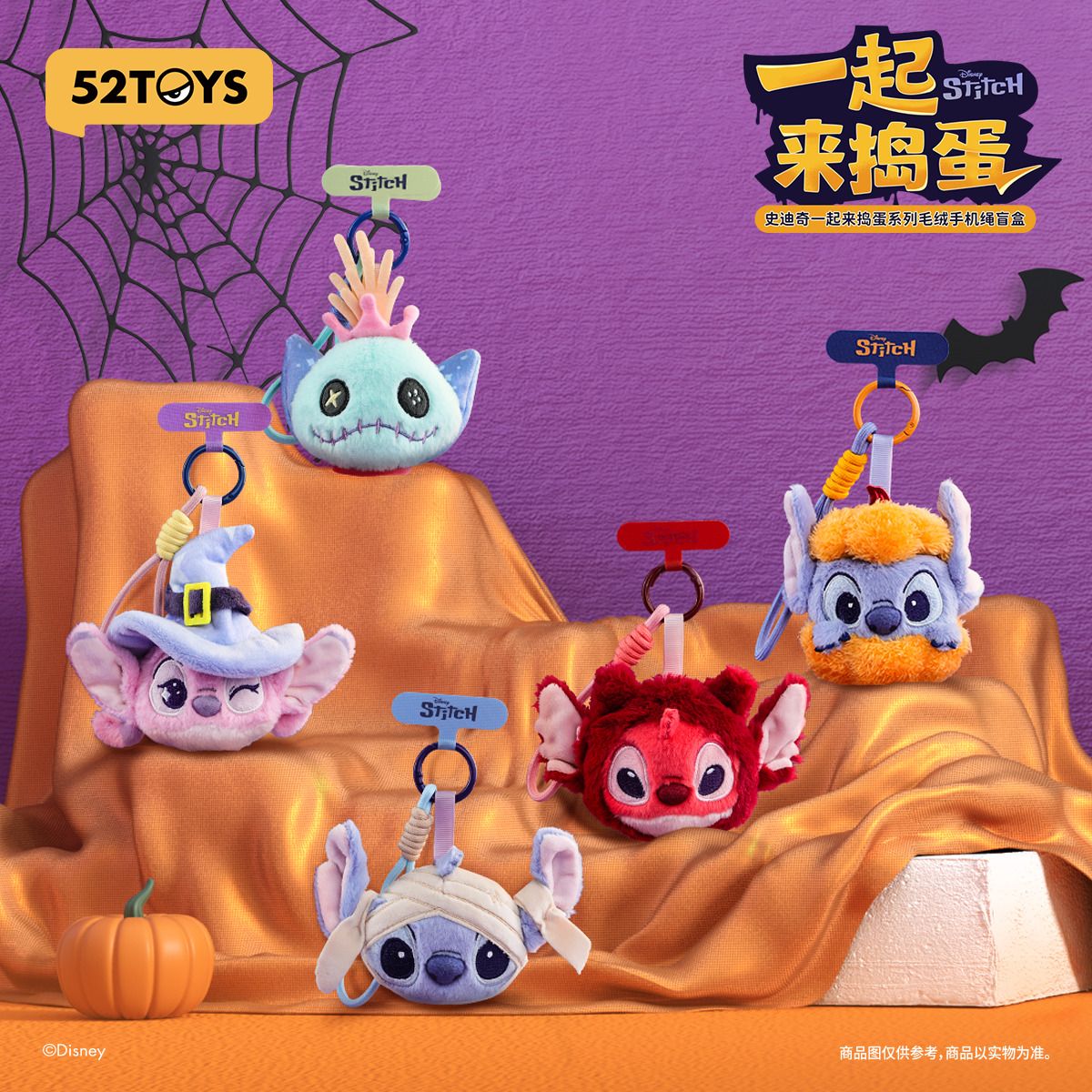 52TOYS BLINDBOX スティッチ トリック・オア・トリート ぬいぐるみ