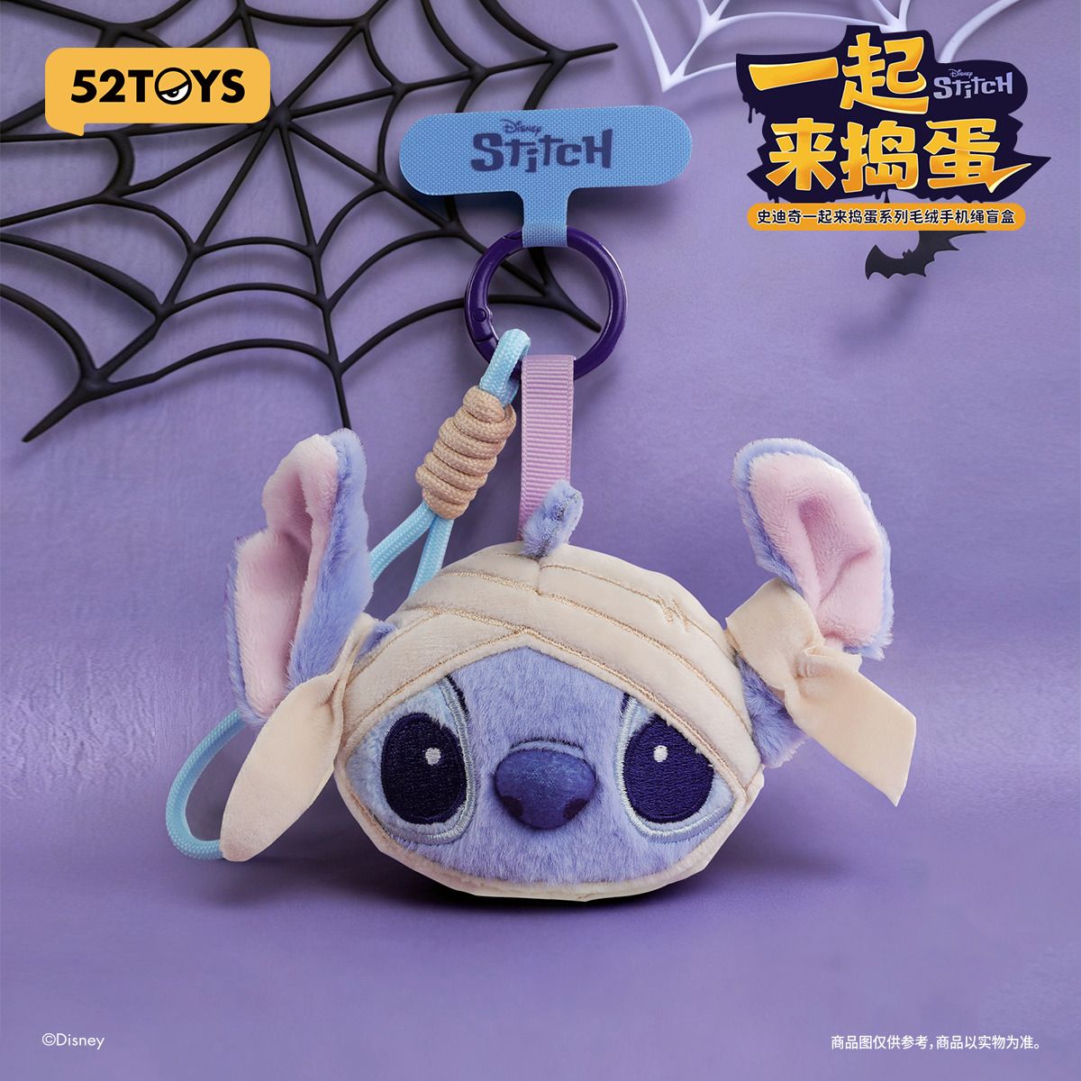 52TOYS BLINDBOX スティッチ トリック・オア・トリート ぬいぐるみ