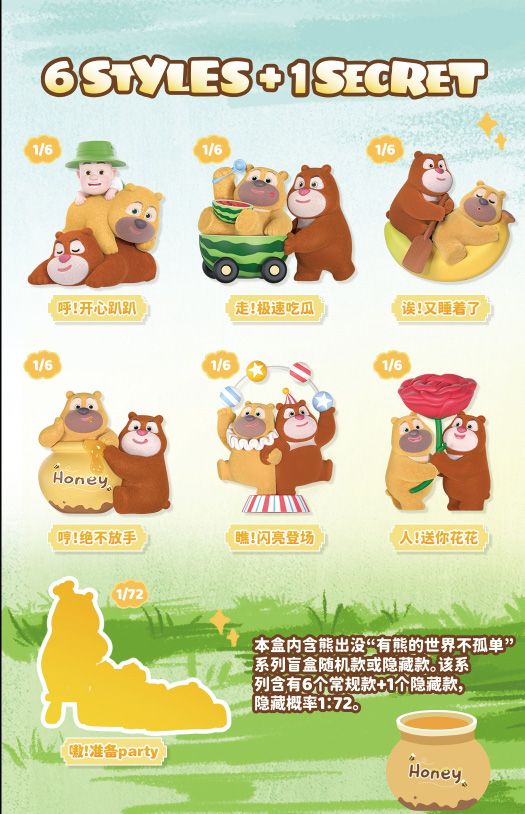 XFREE Boonie Bears クマと一緒なら、さみしさなんて吹き飛ぶシリーズ