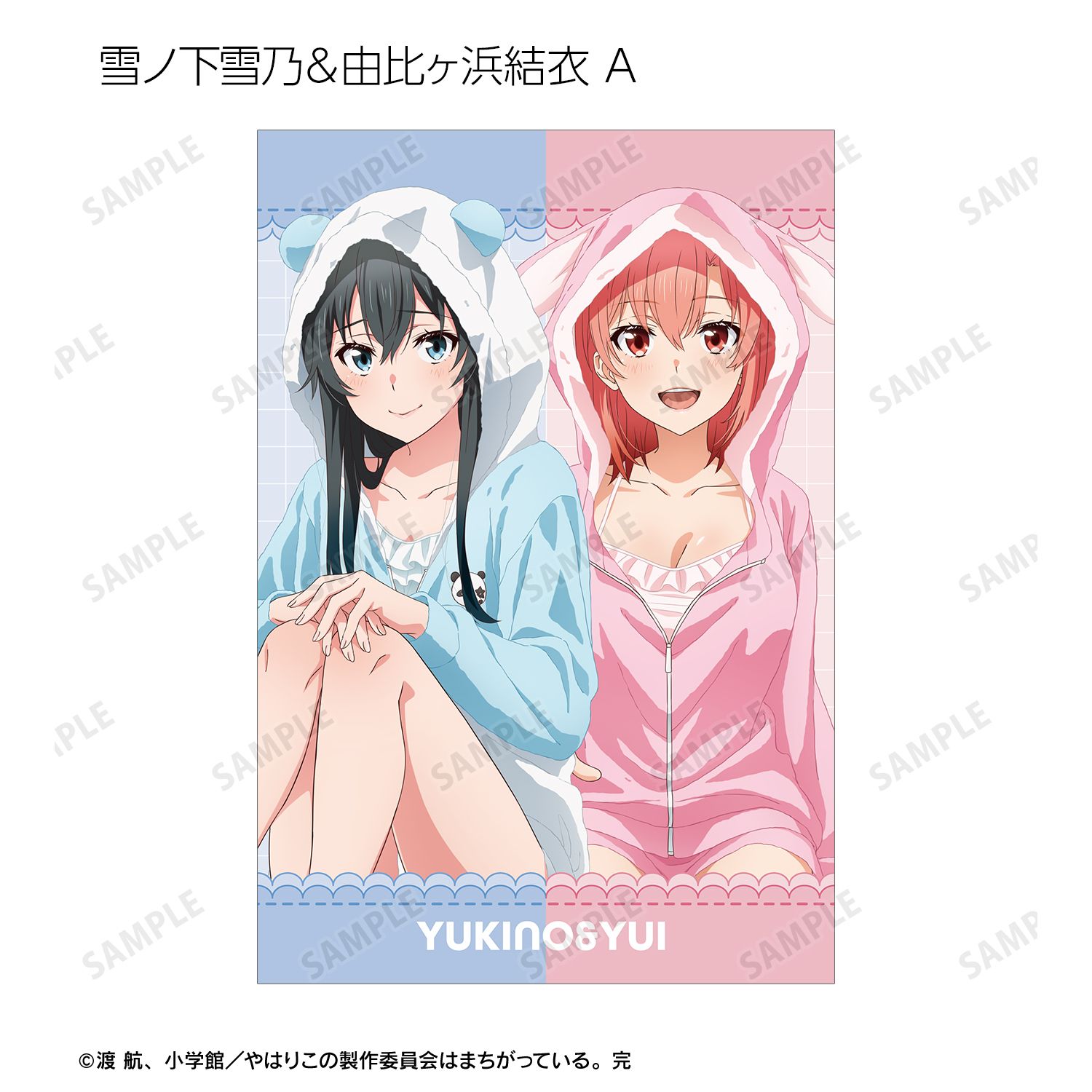 やはり俺の青春ラブコメはまちがっている。完 描き下ろし アニマル