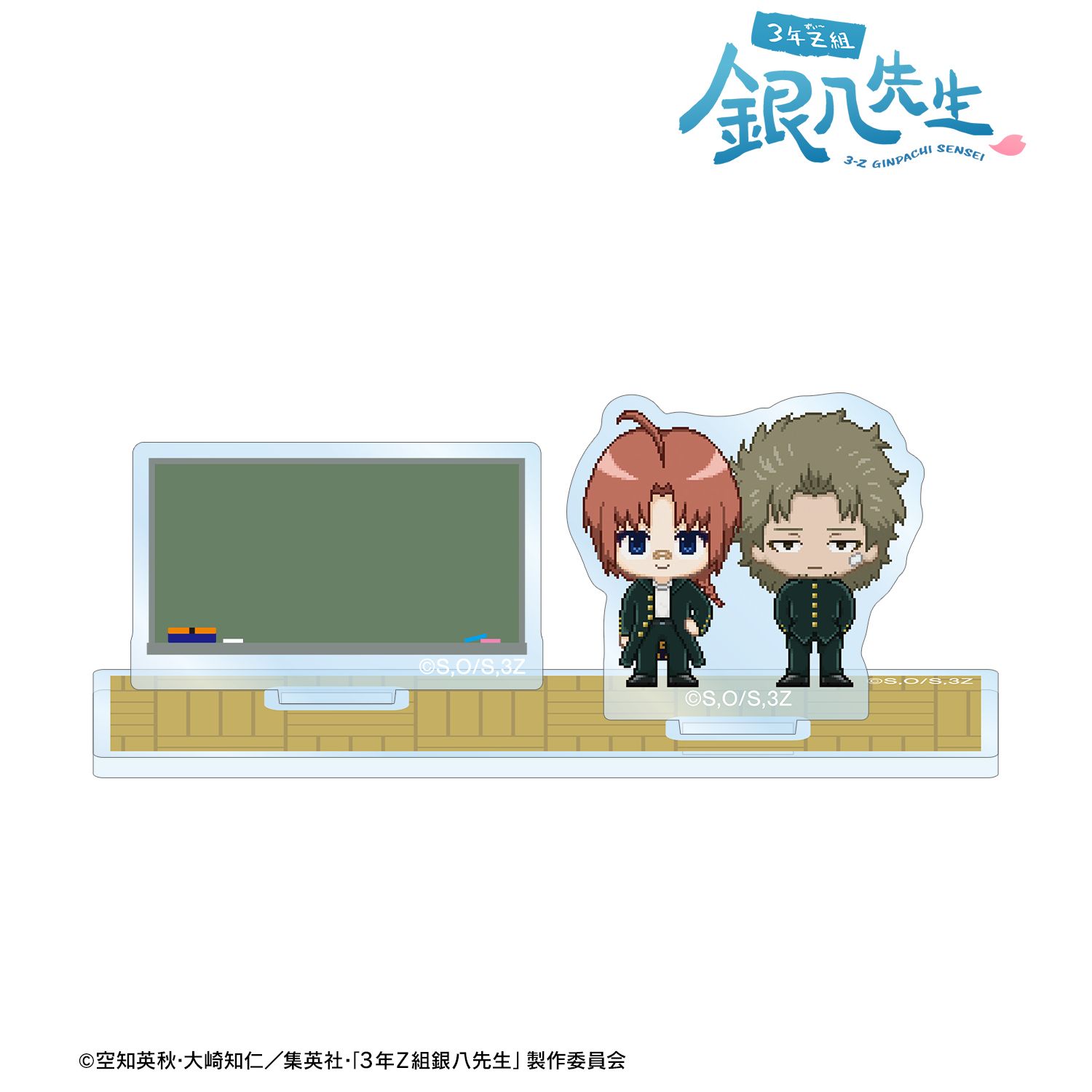 3年Z組銀八先生 神威＆阿伏兎 DOT DOT アクリルメモスタンド｜ホビーの