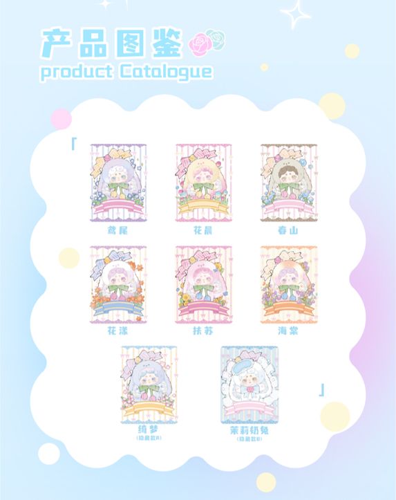 Lucky Deer Nai Nai シークレットガーデンシリーズ トレーディング