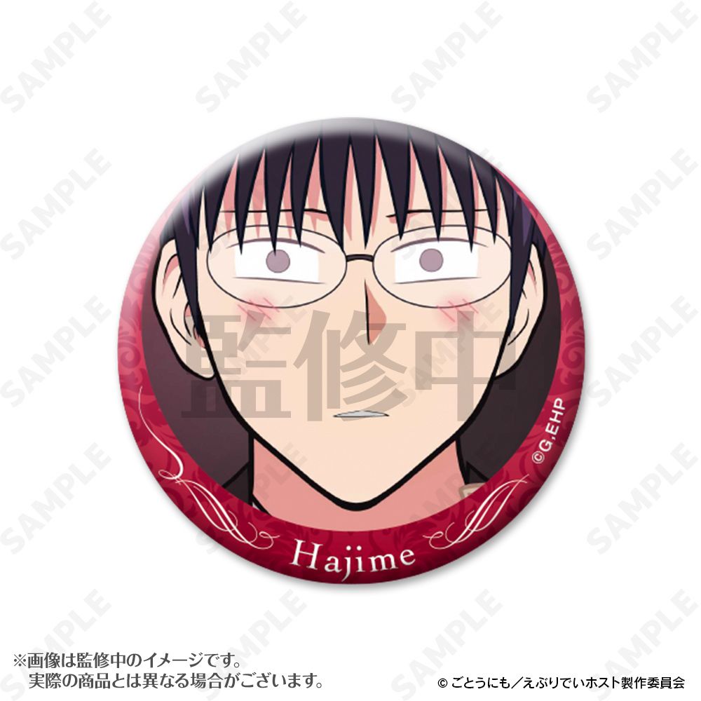 えぶりでいホスト ハジメ指名缶バッジ 6個入り1BOX｜ホビーの総合通販