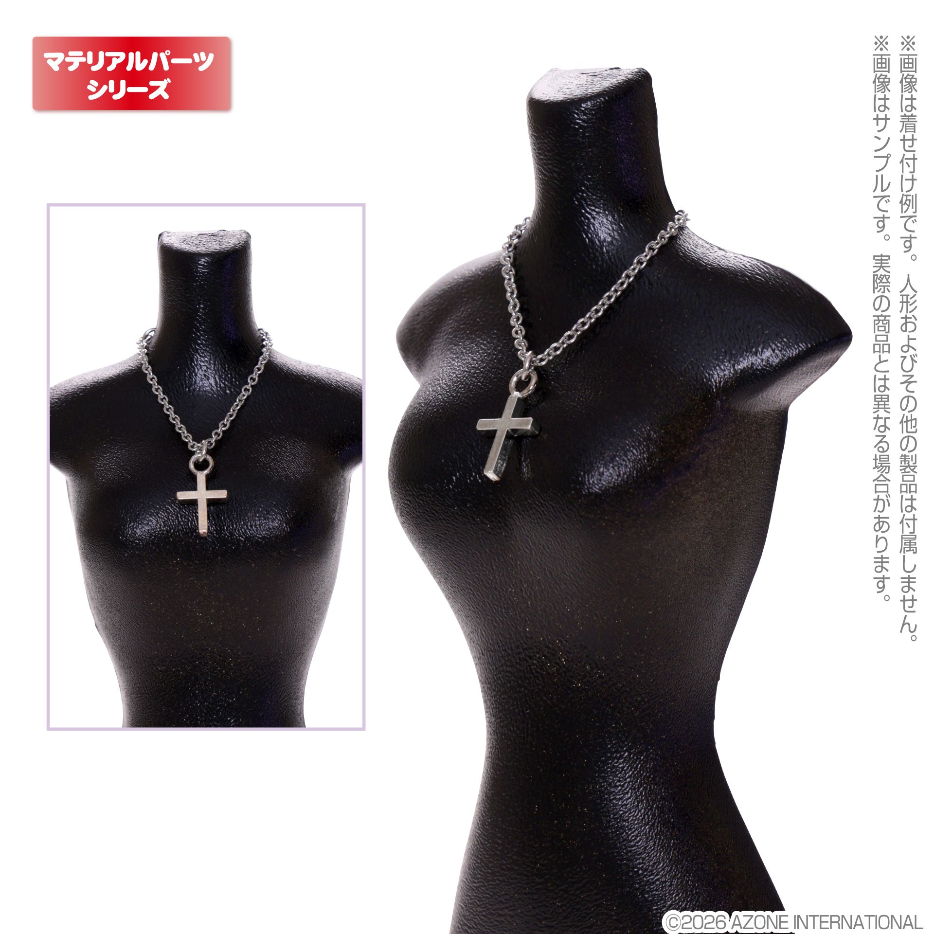 アンティーク！希少なツル背負い アゾン マテリアルパーツ/AMP マグジュエル ネックレス MagJewel 60mm