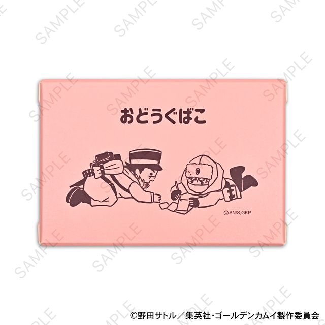 ゴールデンカムイ ビィズニィズ お道具箱D 杉元佐一・ヴァシリ｜ホビー