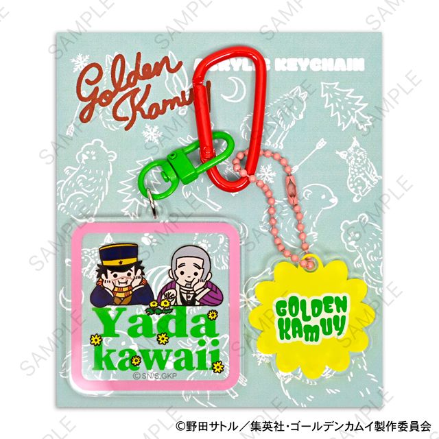 ゴールデンカムイ ビィズニィズ デタッチャブルアクリルキーホルダーA