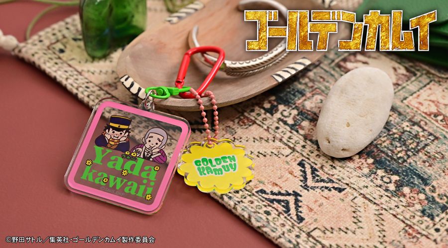 ゴールデンカムイ ビィズニィズ デタッチャブルアクリルキーホルダーA