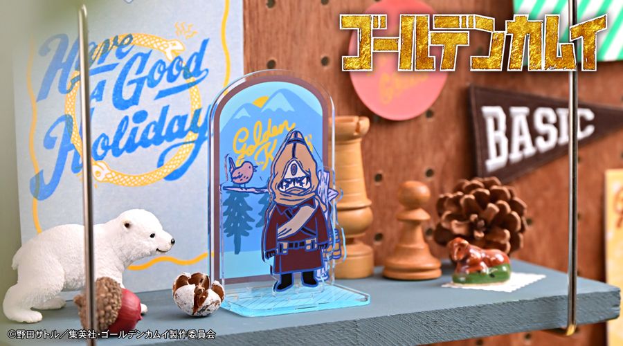 ゴールデンカムイ ビィズニィズ アクリルジオラマ ヴァシリ｜ホビーの