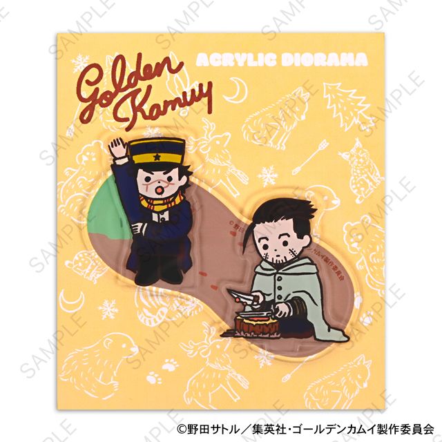 ゴールデンカムイ ビィズニィズ アクリルジオラマA 杉元佐一・尾形百之