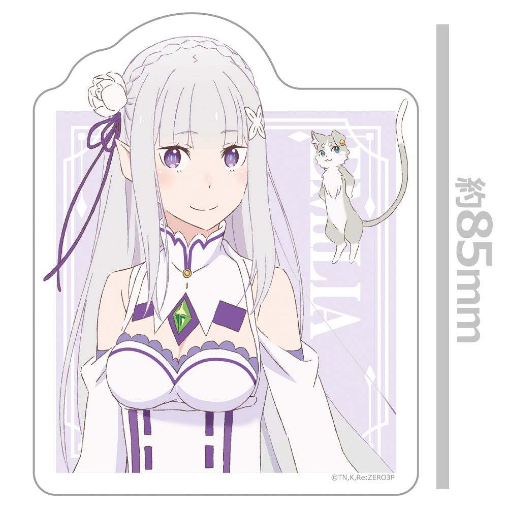 再販】Re:ゼロから始める異世界生活 ダイカットステッカー エミリア