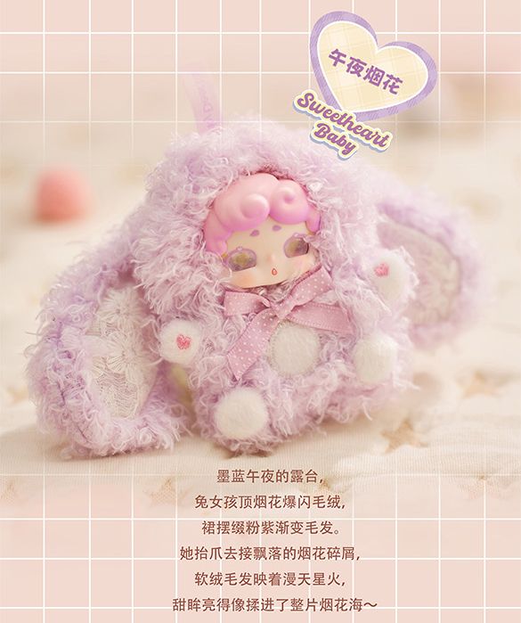 YUKIさま専用 Lucky Deer Nai スイートハートベビーシリーズｘ2 BOX購入】Lucky Deer Nai - Sweetheart Baby【5月発売予定