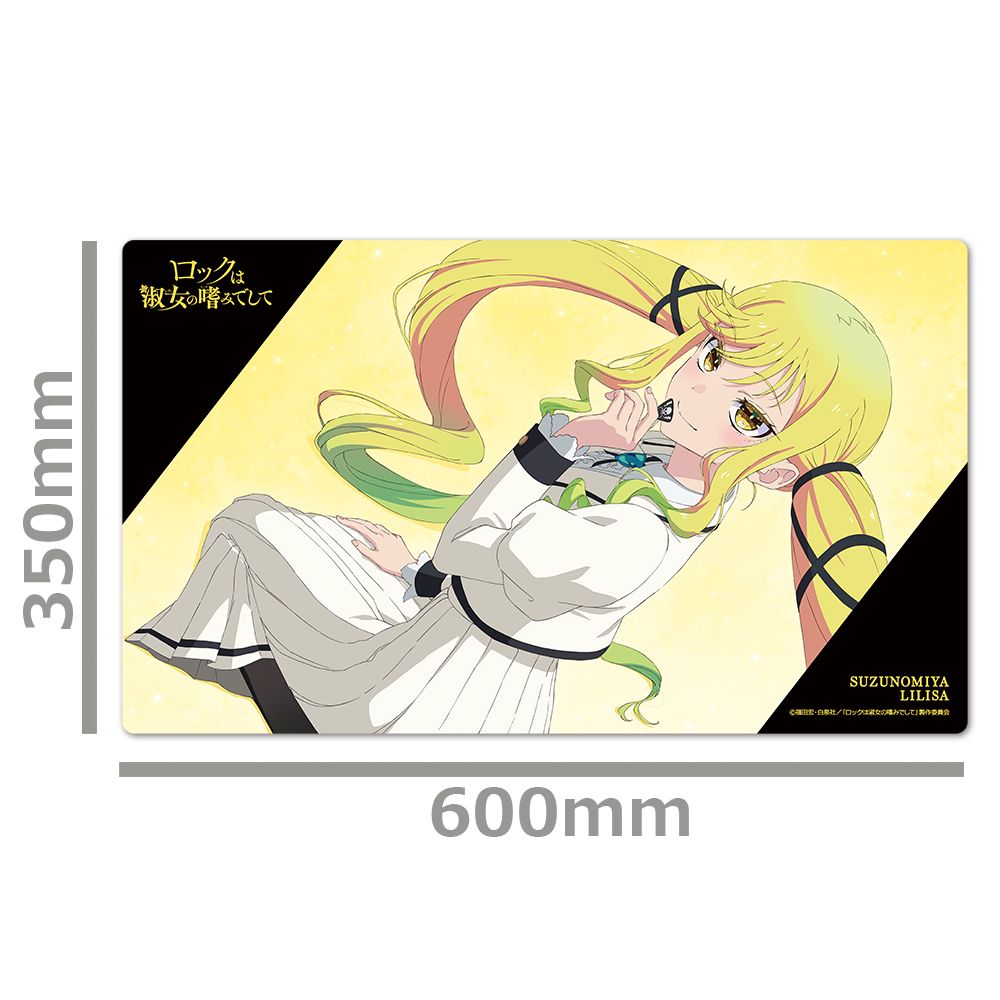 ロックは淑女の嗜みでして キャラクターラバーマット 鈴ノ宮りりさ