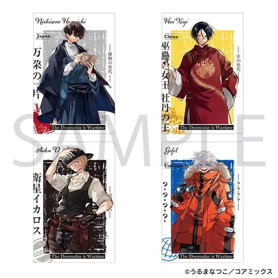 列強戦線 ポストカードセット｜ホビーの総合通販サイト ホビーストック