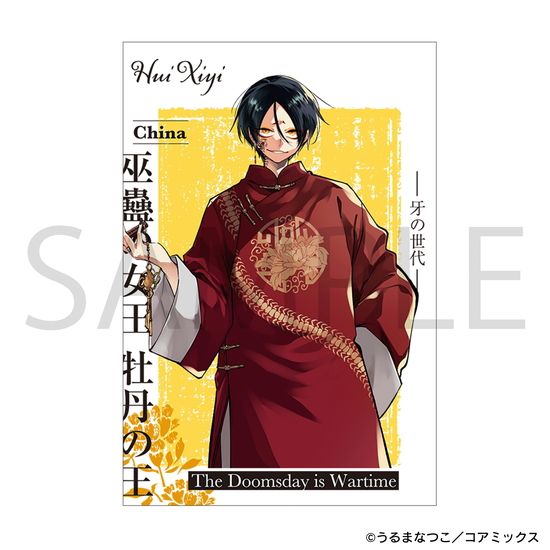 列強戦線 ポストカードセット｜ホビーの総合通販サイト ホビーストック