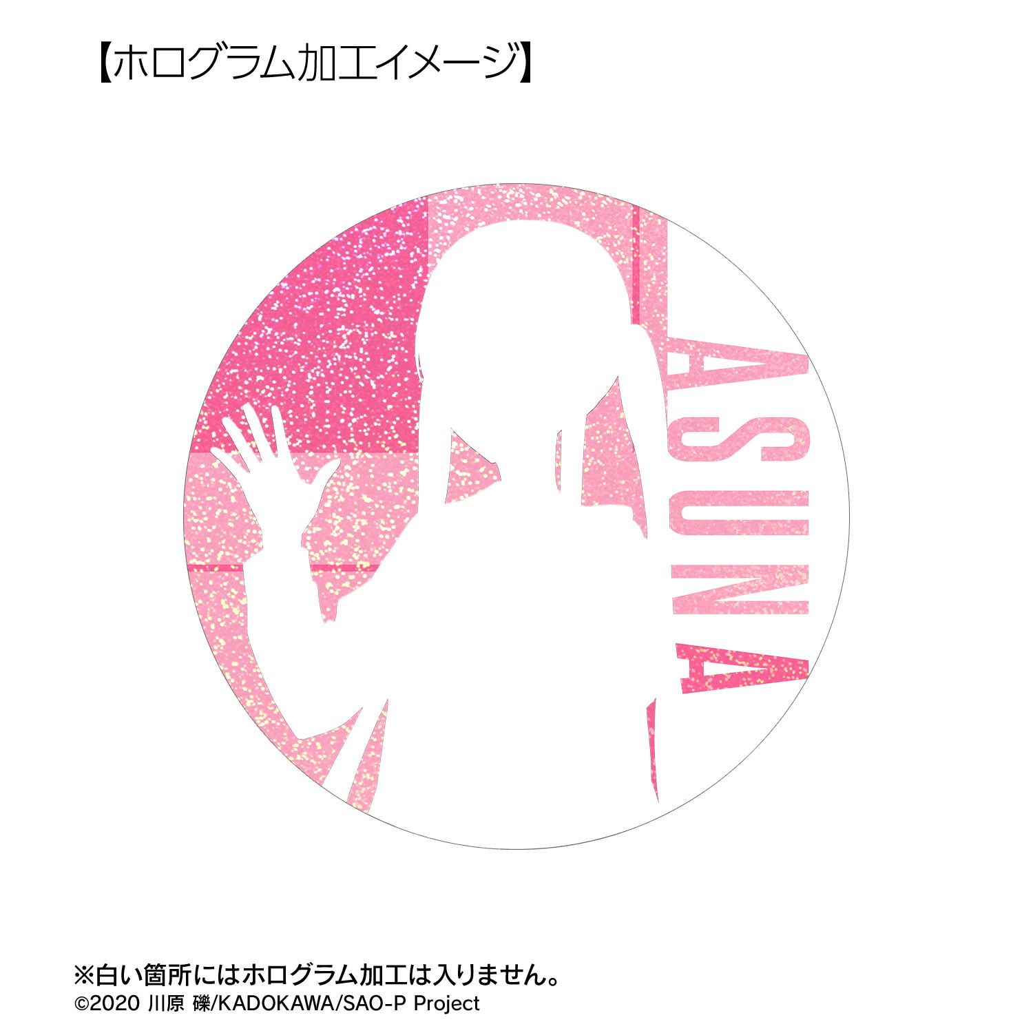 予約特別価格】ソードアート・オンライン 描き下ろし アスナ