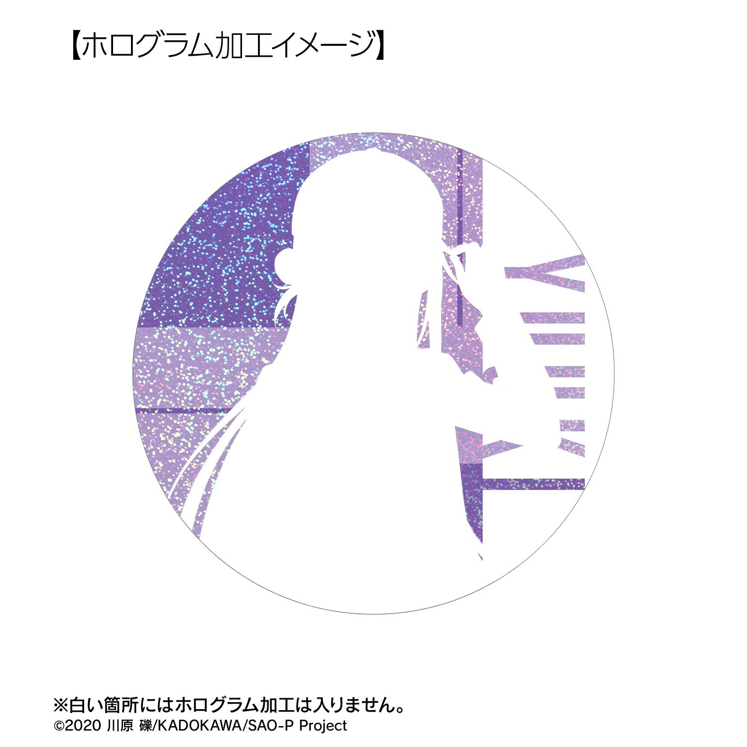 予約特別価格】ソードアート・オンライン 描き下ろし ユウキ