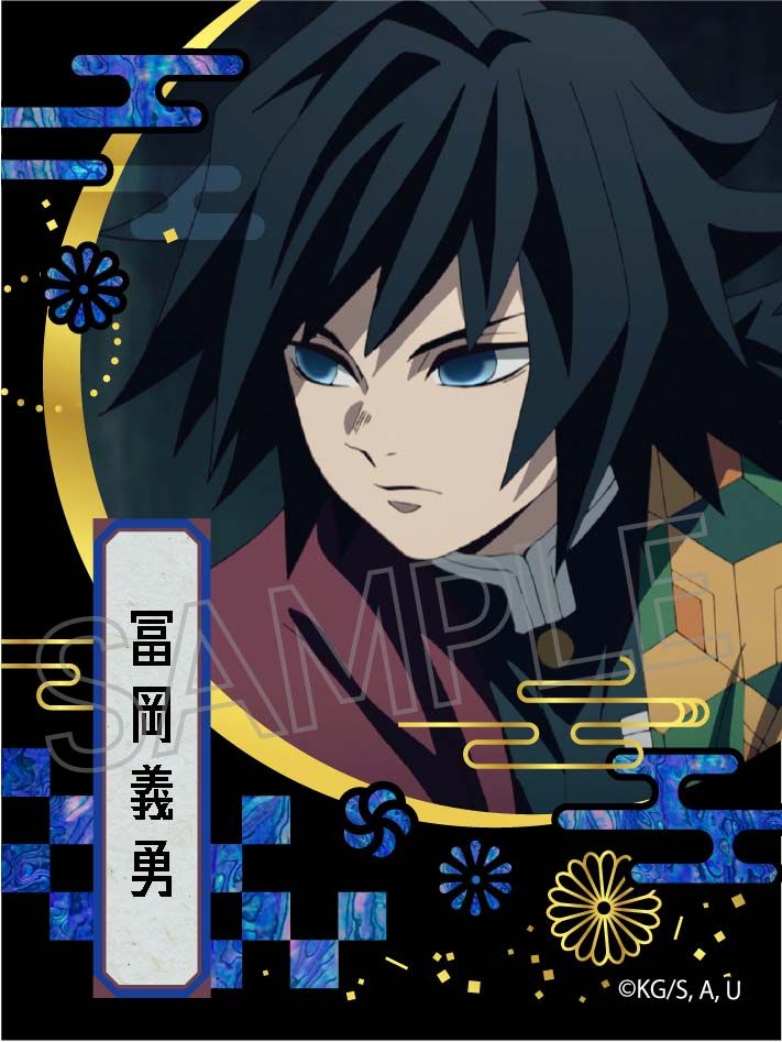 再販】鬼滅の刃 螺鈿風シリーズ ステッカー 冨岡義勇｜ホビーの総合