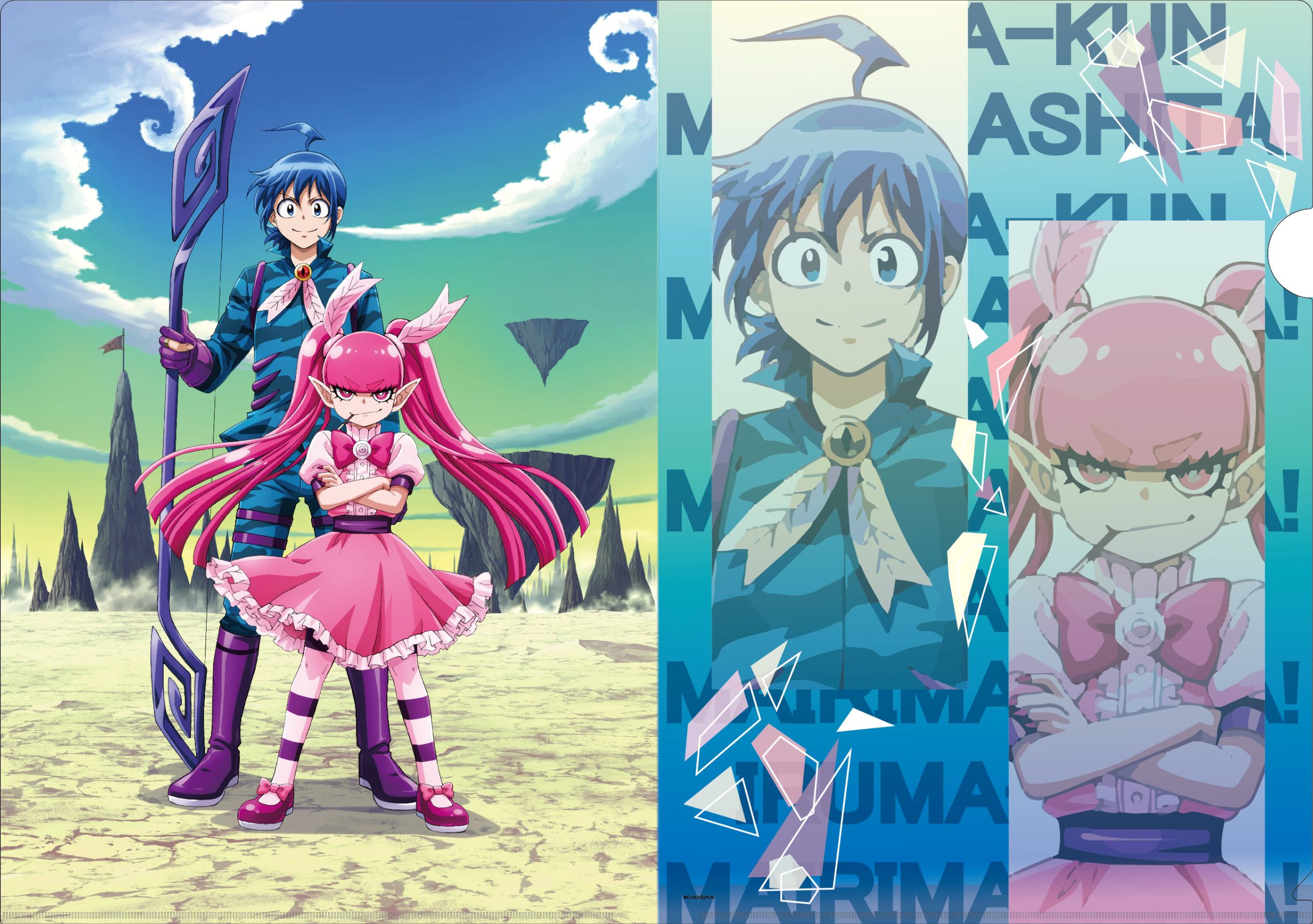 魔入りました！ 入間くん クリアファイル ティザーデザイン｜ホビーの