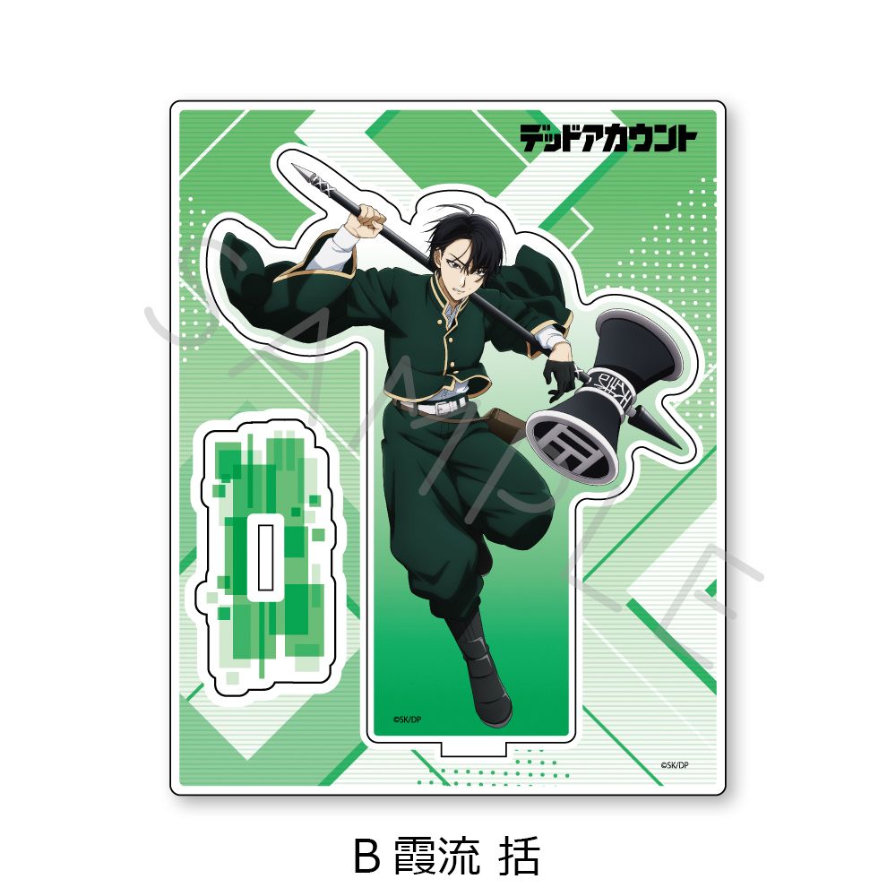デッドアカウント アクリルスタンド B 霞流 括｜ホビーの総合通販