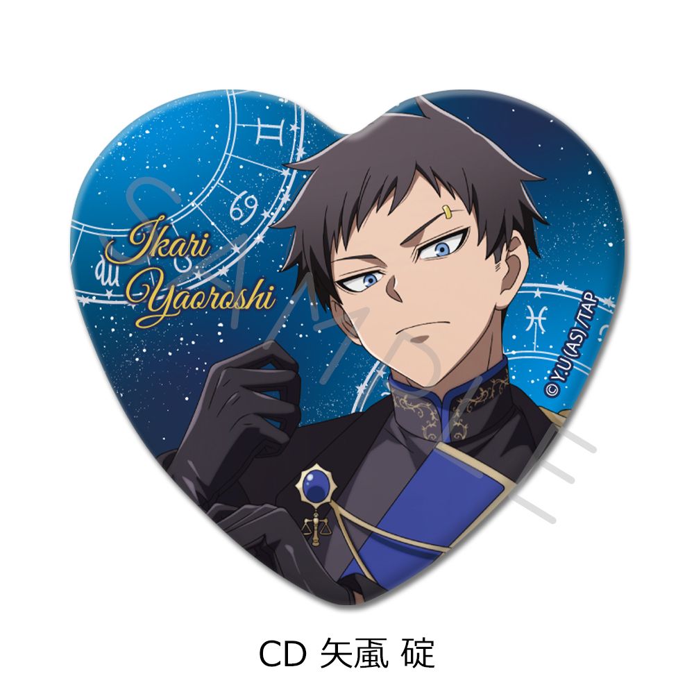 桃源暗鬼 ハート型缶バッジ CD 矢颪 碇｜ホビーの総合通販サイト