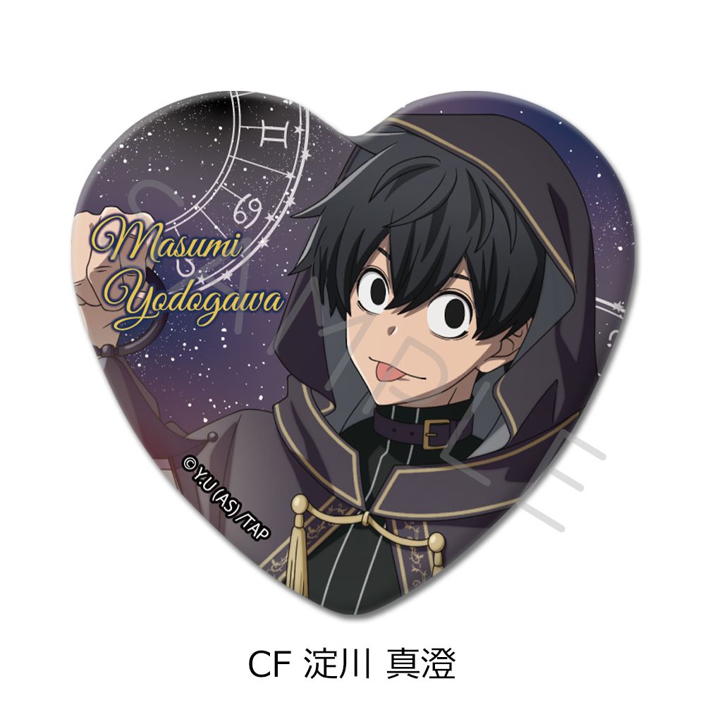桃源暗鬼 ハート型缶バッジ CF 淀川真澄｜ホビーの総合通販サイト