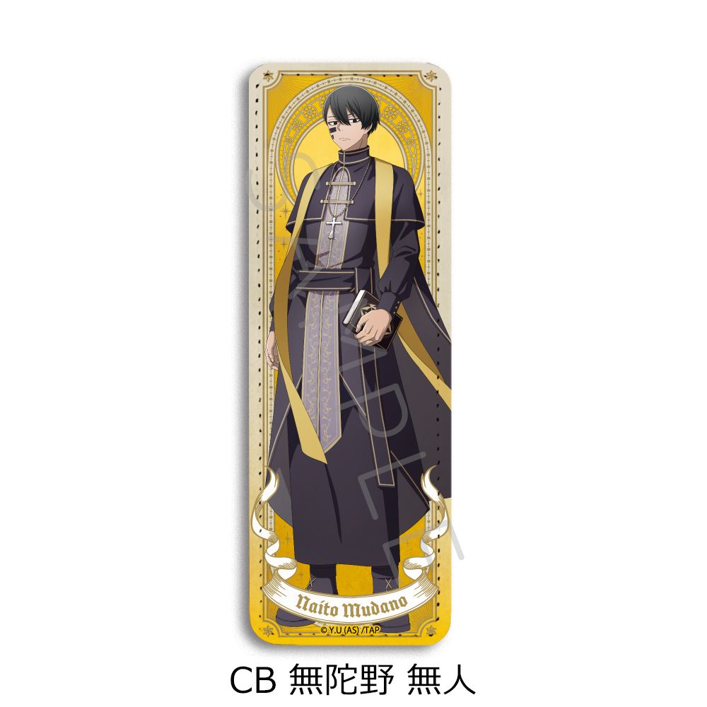 桃源暗鬼 レザーバッジ ロング CB 無陀野無人｜ホビーの総合通販サイト