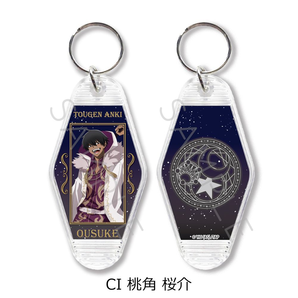 桃源暗鬼 モーテルキーホルダー CI 桃角桜介｜ホビーの総合通販サイト