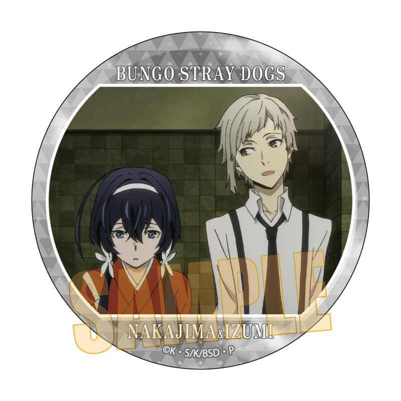 文豪ストレイドッグス メモリーズ缶バッジ 第2シーズン 中島 敦＆泉