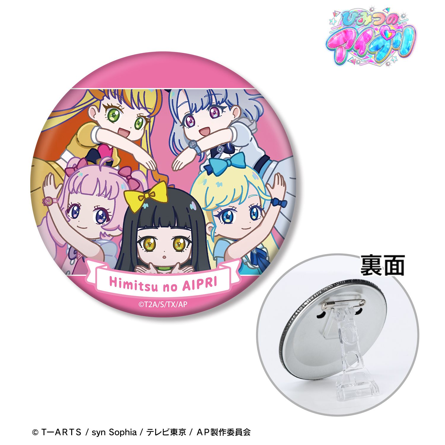 ひみつのアイプリ 集合 A ゆるコマ 3WAY缶バッジ｜ホビーの総合通販