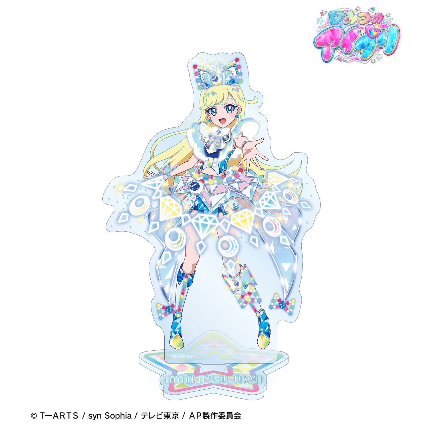 ひみつのアイプリ 星川 みつき 特大アクリルスタンド vol.2｜ホビーの