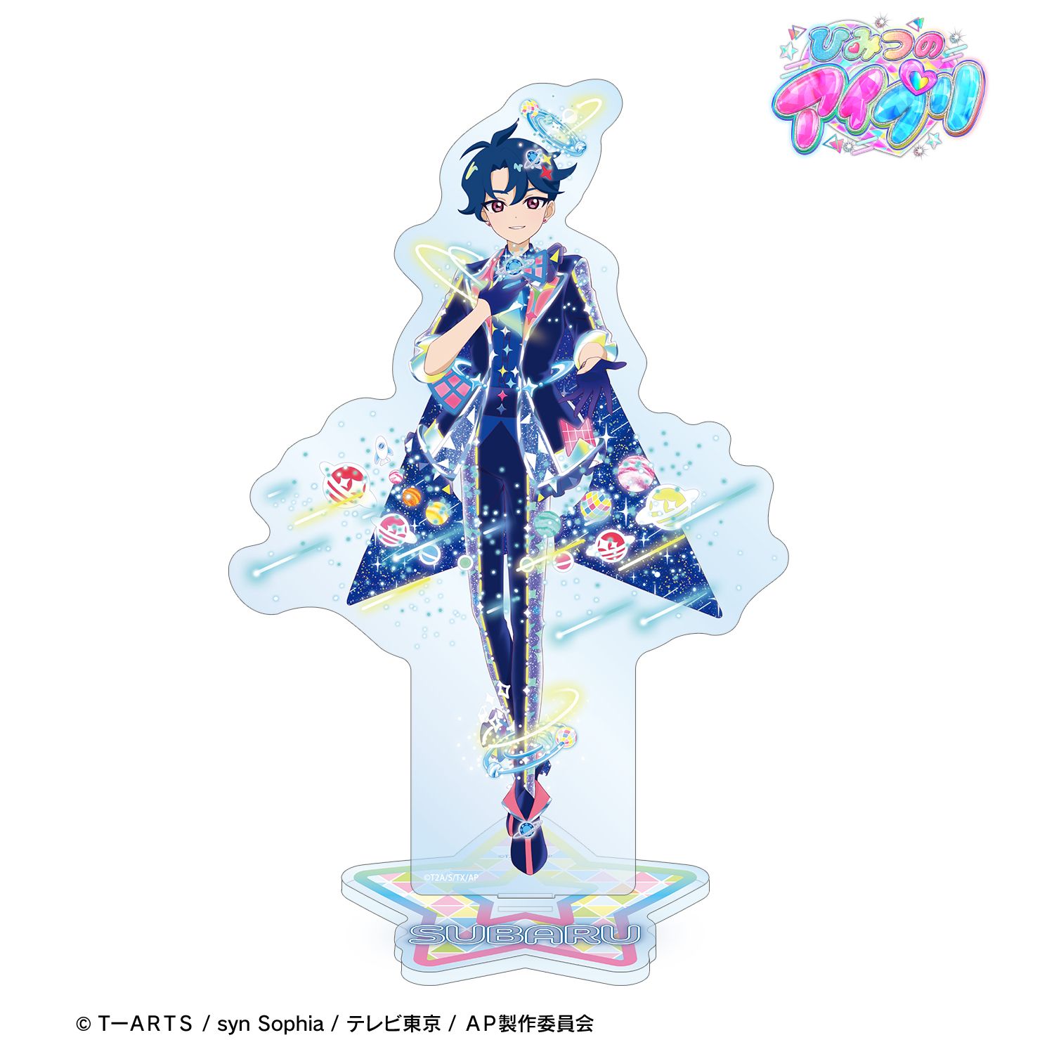 ひみつのアイプリ 七浦 すばる 特大アクリルスタンド｜ホビーの総合