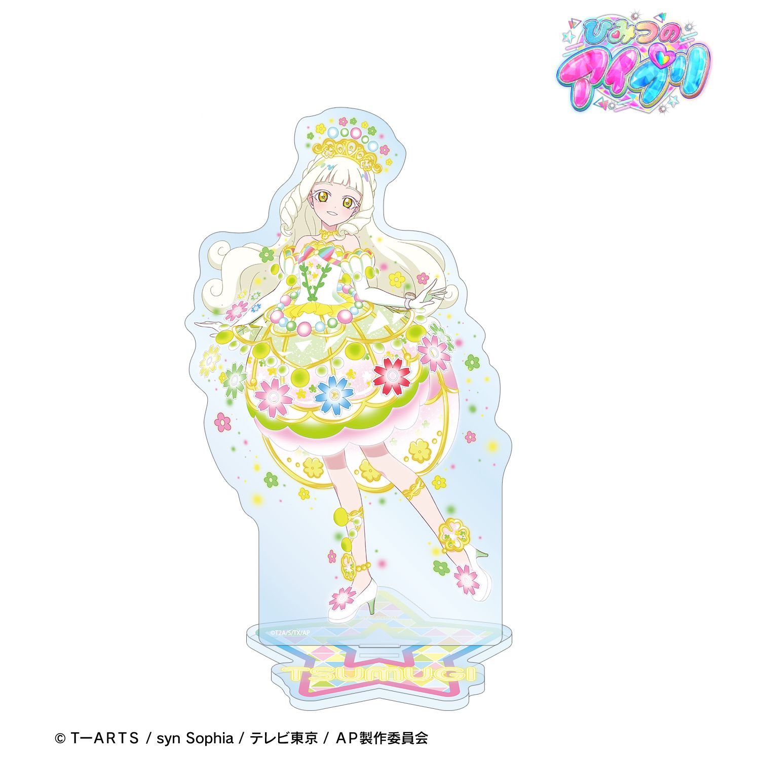 ひみつのアイプリ つむぎ プリンセスver. 特大アクリルスタンド