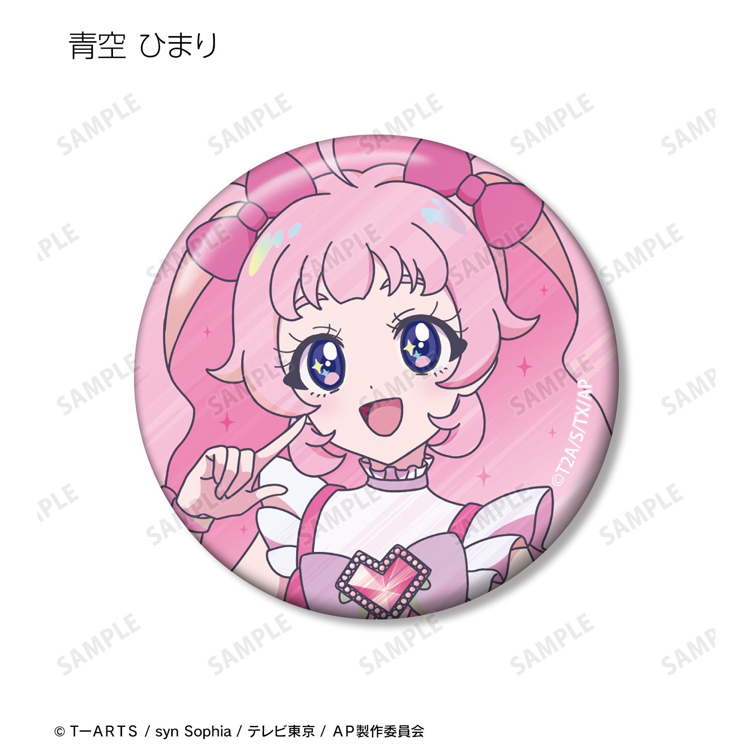 ひみつのアイプリ　アイプリ　アニメイト　ひまり　缶バッジ　30個 ひみつのアイプリ キャラピックアップ缶バッジ ひまり 【アニメ
