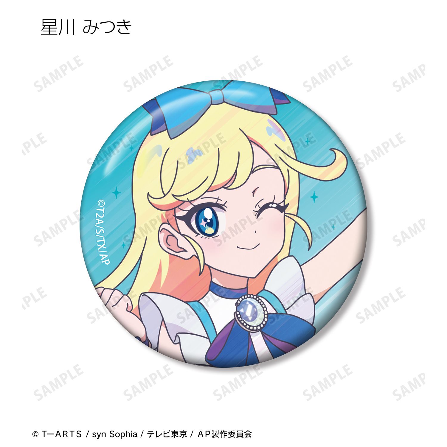 ひみつのアイプリ　アイプリ　アニメイト　みつき　缶バッジ　30個 ひみつのアイプリ トレーディング Ani-Art clear label 缶バッジ 15個