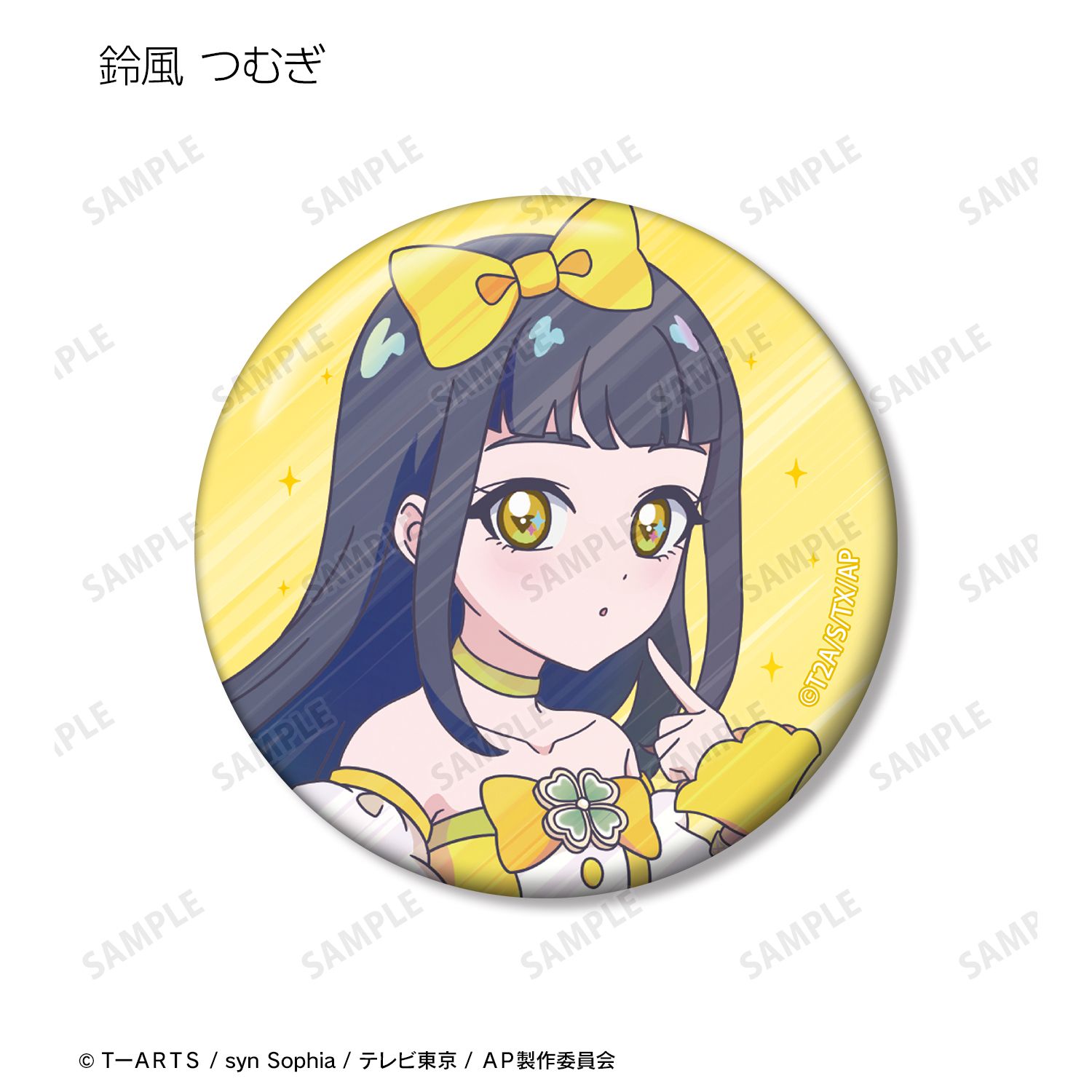 ひみつのアイプリ トレーディング Ani-Art clear label 缶バッジ 15個