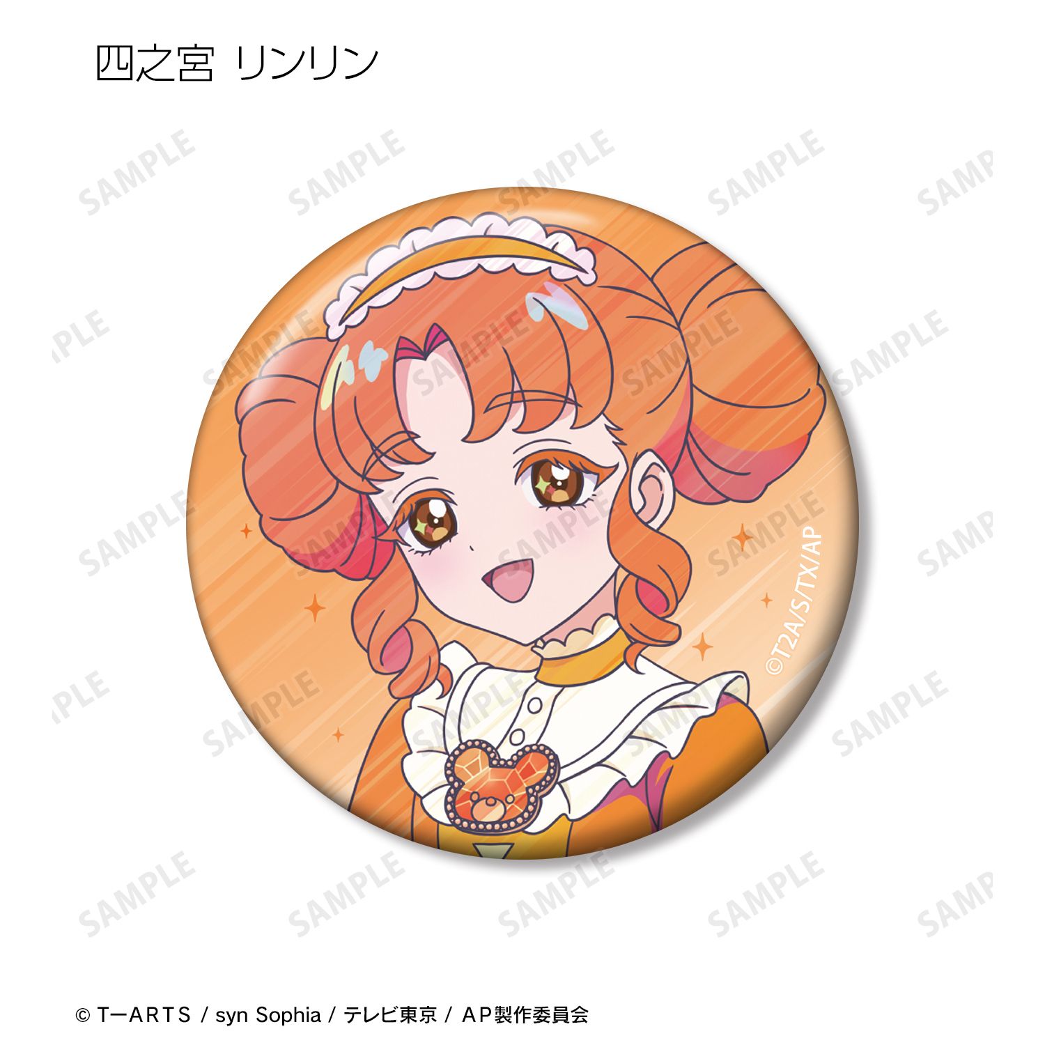 ひみつのアイプリ トレーディング Ani-Art clear label 缶バッジ 15個
