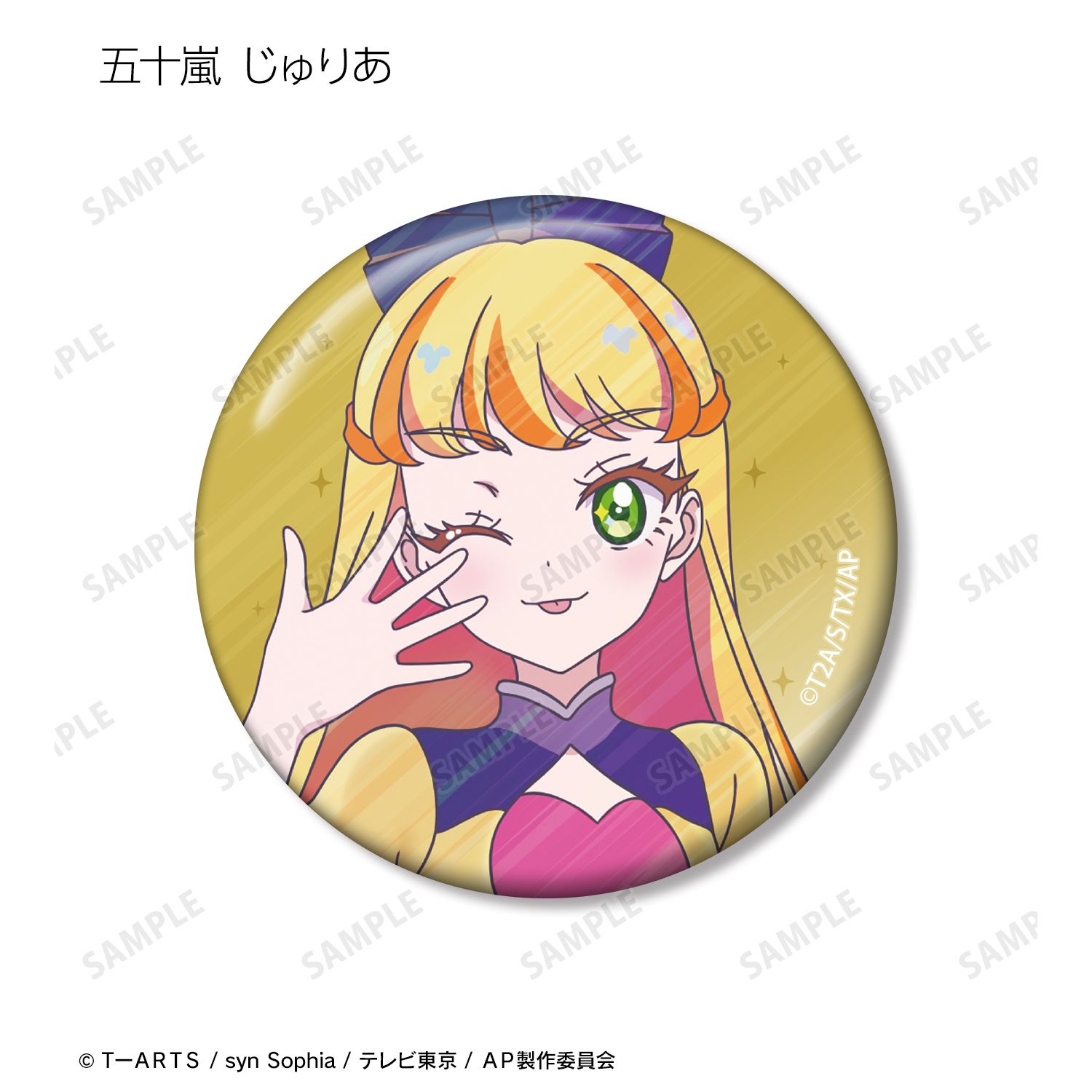 ひみつのアイプリ トレーディング Ani-Art clear label 缶バッジ 15個
