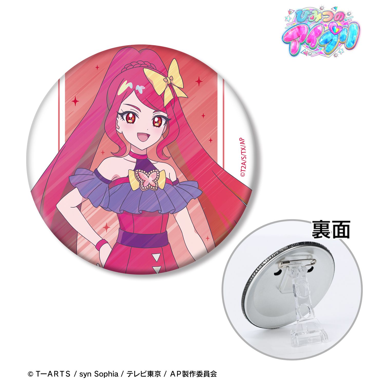 ひみつのアイプリ 一条寺 サクラ Ani-Art clear label 3WAY缶バッジ