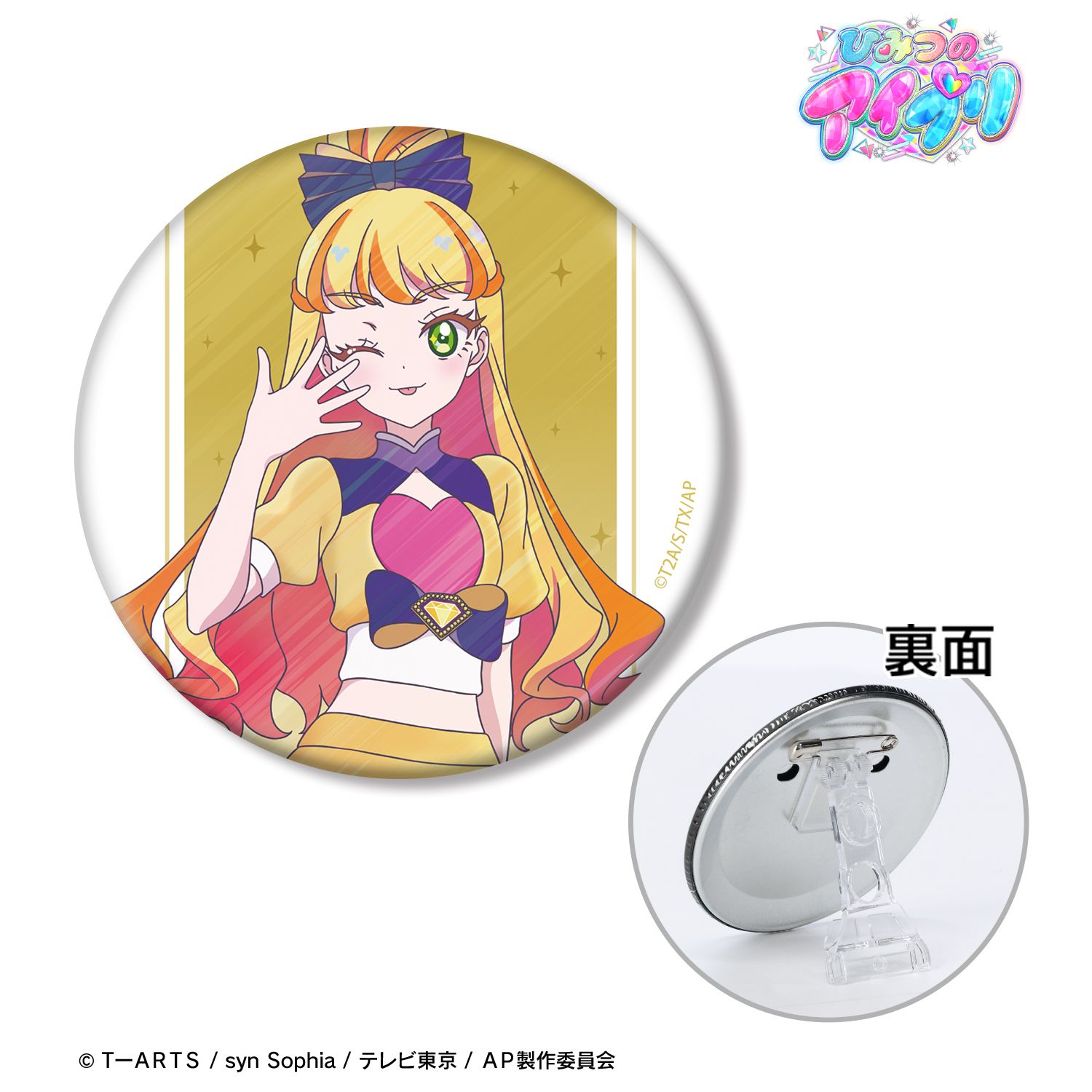 ひみつのアイプリ 五十嵐じゅりあ 缶バッジ アクキー まとめ売り ひみつのアイプリ 五十嵐 じゅりあ Ani-Art clear label 3WAY缶バッジ