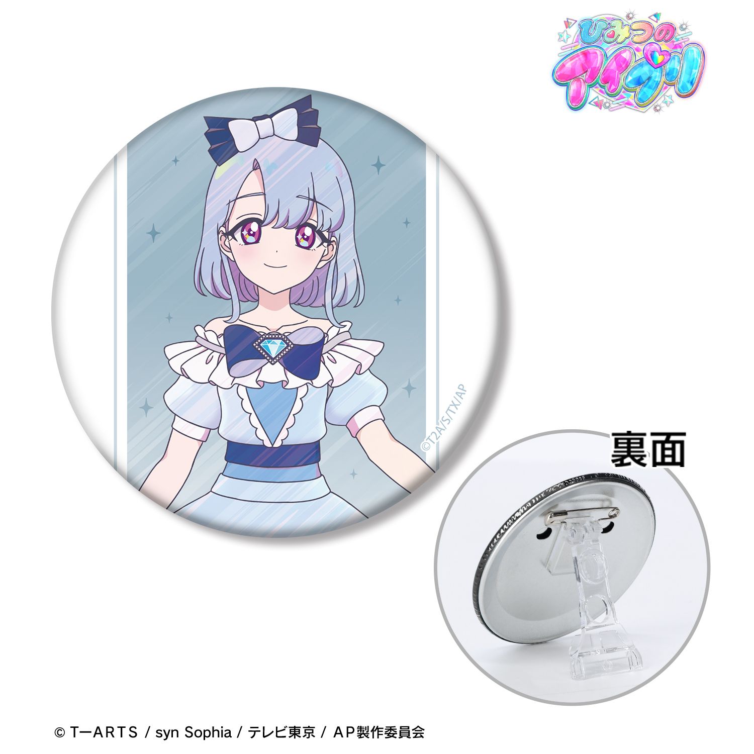 ひみつのアイプリ 六堂 える Ani-Art clear label 3WAY缶バッジ